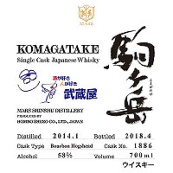 シングルカスク 駒ヶ岳 2014 6年 シングルカスク 駒ヶ岳 2014 6年 シングルカスク 駒ヶ岳 2014 6